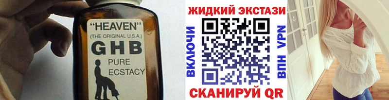 БУТИРАТ GHB  где продают наркотики  Южно-Сухокумск 