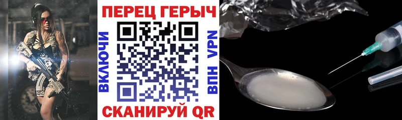 ГЕРОИН хмурый  Южно-Сухокумск 