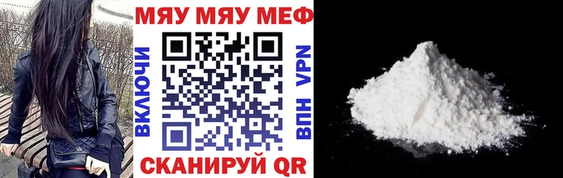 закладки  Южно-Сухокумск  Мефедрон mephedrone 