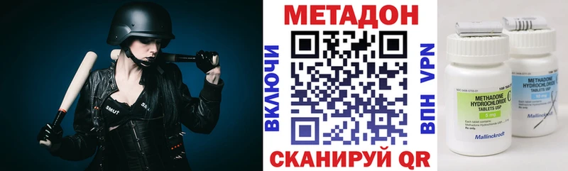 МЕТАДОН белоснежный  Южно-Сухокумск 